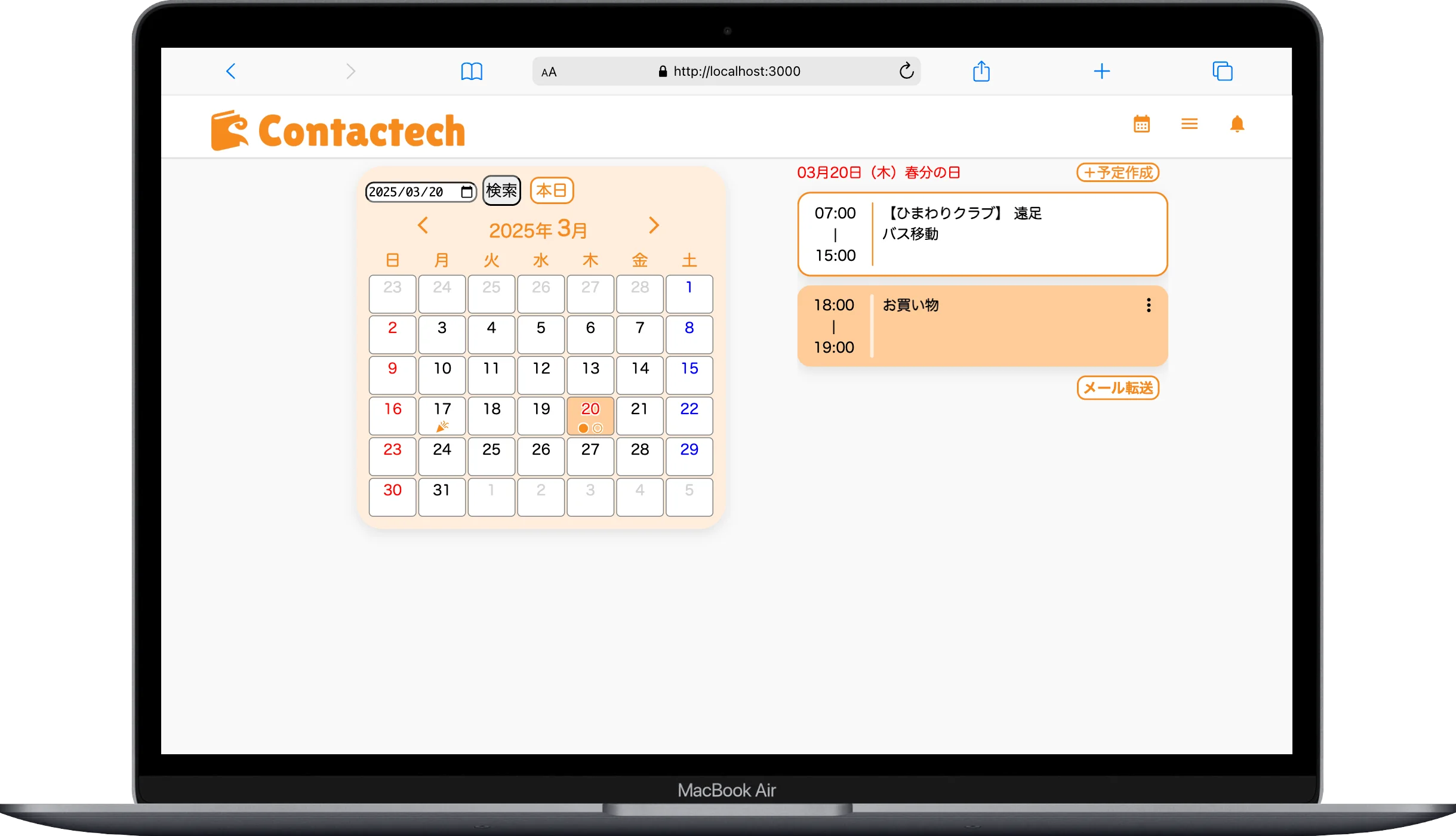 カレンダーサンプル